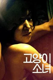 Cat Girl movie poster
