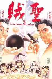 Scheming Wonders movie poster
