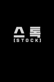 Stock movie poster