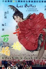 Les Belles movie poster