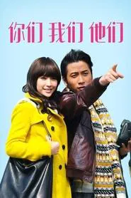 Dropping By Cloud Nine tv show poster
