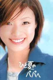 Papa for One Summer tv show poster