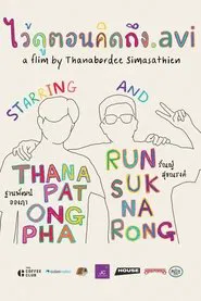 ไว้ดูตอนคิดถึง.avi movie poster