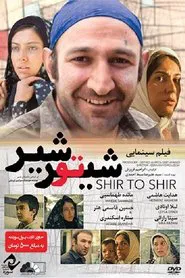 شیر تو شیر movie poster