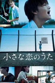 Little Love Song movie poster