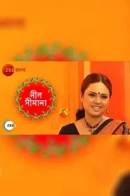 Neel Seemana tv show poster