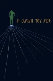 Η οδύνη του Νώε movie poster