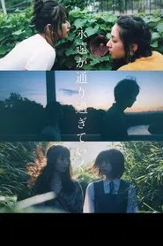 Poster do filme Eien ga tōrisugite iku