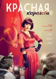 The Red Queen tv show poster