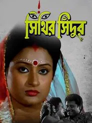 Sithir Sindoor movie poster
