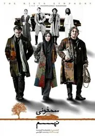 Poster do filme Symphony No. 9
