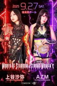 Stardom in Korakuen 2025 Sep. movie poster