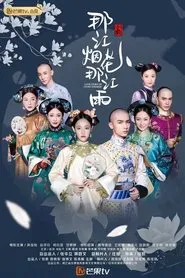 Love Story of Court Enemies tv show poster