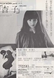 Poster do filme Yoko