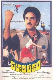 Pattabhishekham movie poster