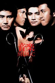 Music movie poster
