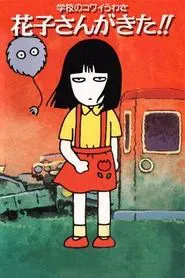 Poster da série Scary High School Rumors