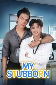 My Stubborn tv show poster