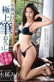 XXX's Amazing First Time With A Woman - Ultimate Cherry Boy Defloration... Miri Mizuki movie poster