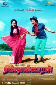 Rickshawkaran movie poster