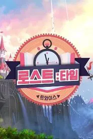 Twice – Lost:Time tv show poster