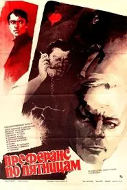 Preference on Fridays movie poster