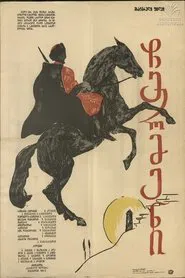 Chermen movie poster