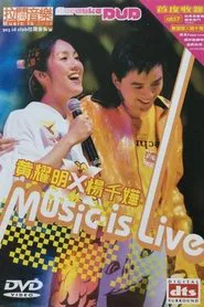 杨千嬅x黄耀明 903拉阔音乐会 movie poster