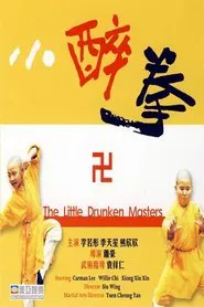 The Little Drunken Masters movie poster