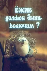 Poster do filme The Hedgehog Must Be Prickly?
