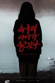 Poster do filme He heard a baby cry