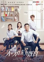 Poster da série Without Knowing Dawn Break in the East