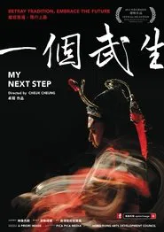 Poster do filme My Next Step