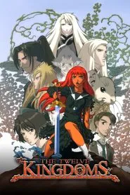 The Twelve Kingdoms tv show poster
