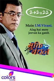 Mukti Bandhan tv show poster