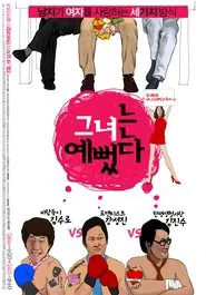 Poster do filme Life Is Cool