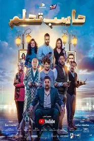 Paydreaming movie poster
