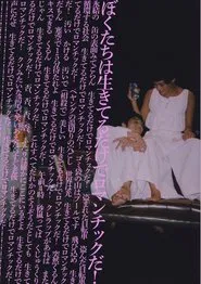 Poster do filme The Rite of Love and Death (but we are still alive)