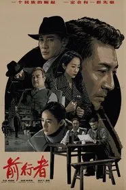 Belief tv show poster