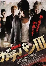 GACHI-BAN III movie poster
