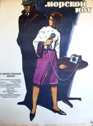 Pisica de mare movie poster
