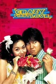 Crazy First Love movie poster