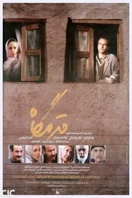 Qadamgah movie poster