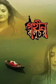 Poster do filme Gohin Baluchor