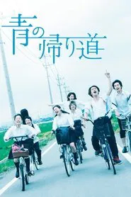 We Are movie poster