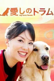 My Love Toram tv show poster