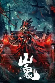 Wild Ghost movie poster