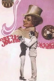 A Star of the Screen movie poster