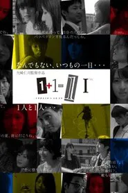 Poster do filme 1+1=11