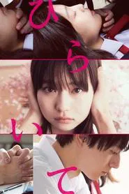Unlock Your Heart movie poster